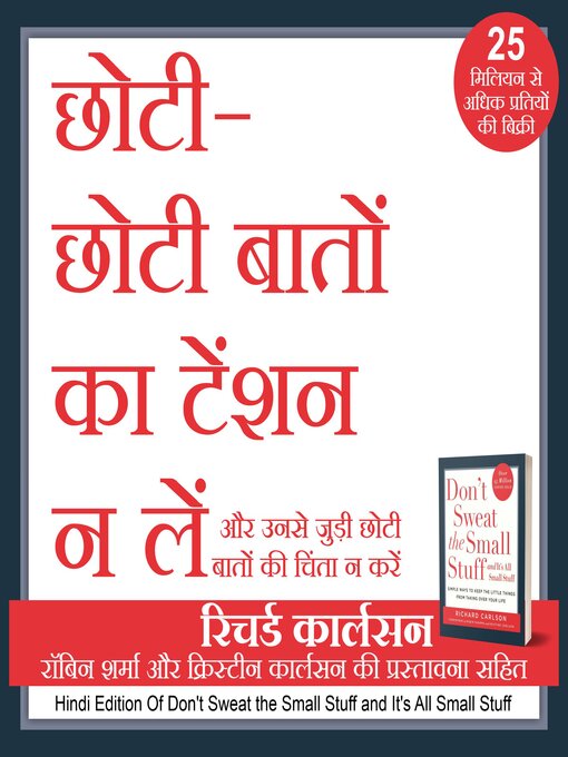 Title details for (Hindi Edition) Don't Sweat the Small Stuff and It's All Small Stuff by Richard Carlson - Available